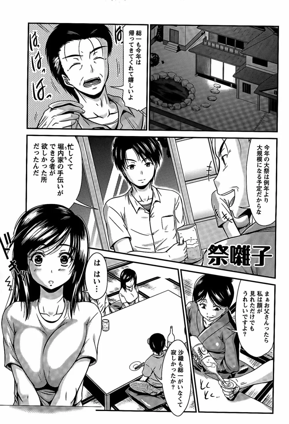 姉これ! Page.55