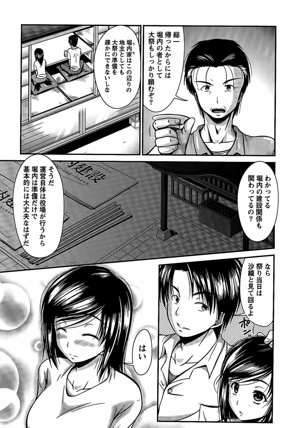 姉これ! Page.57