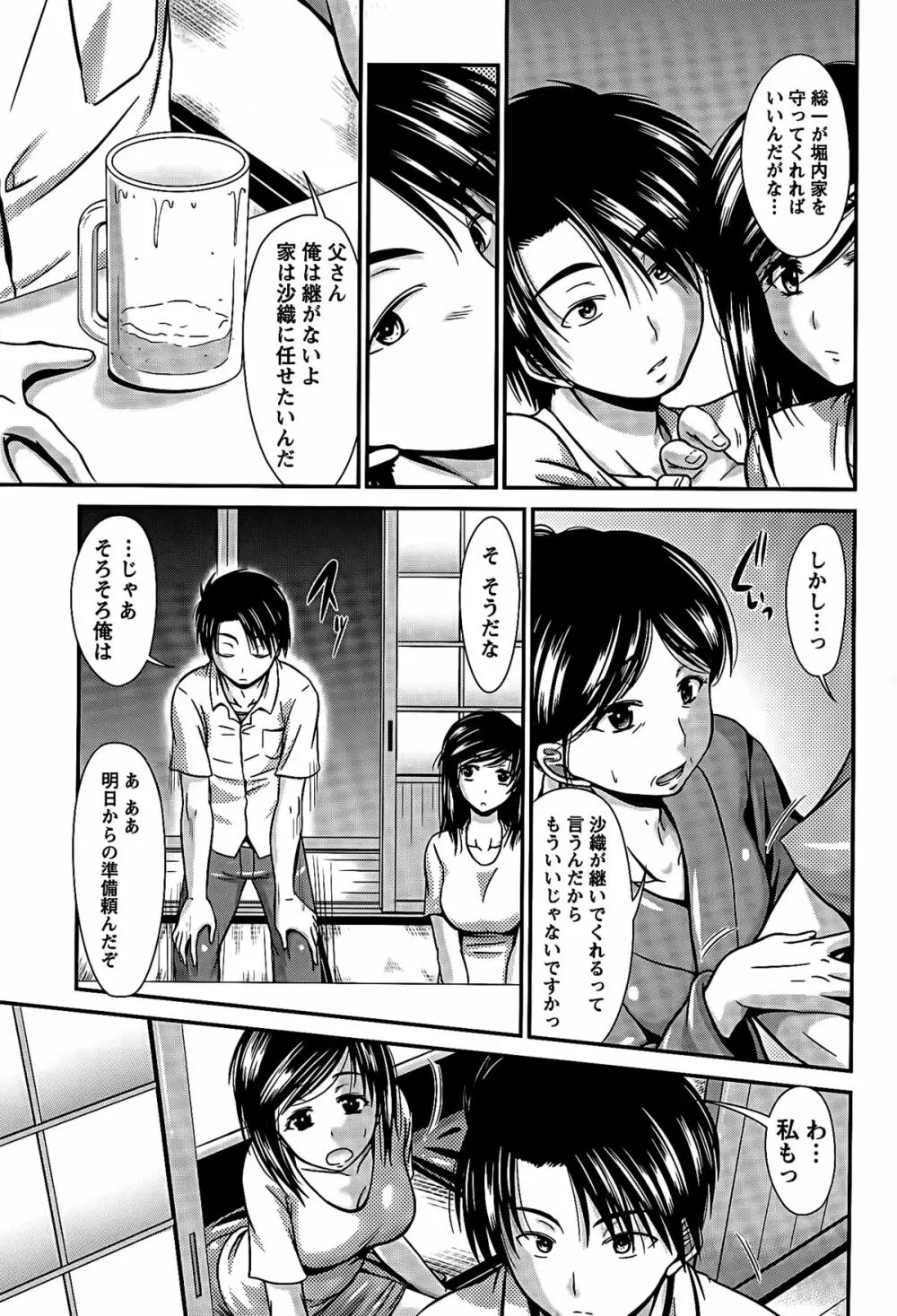 姉これ! Page.59