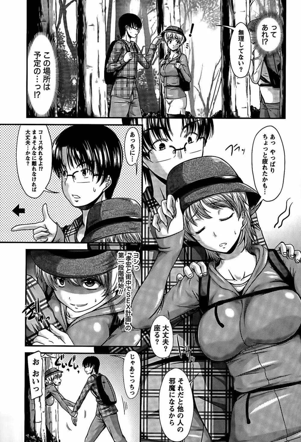 姉これ! Page.7