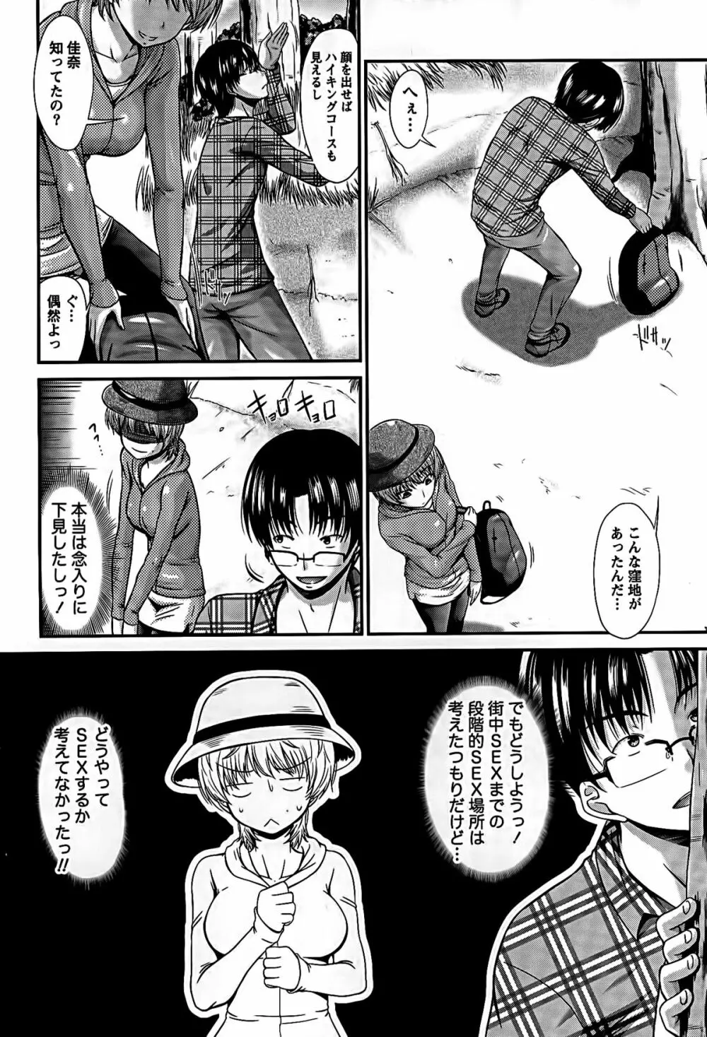 姉これ! Page.8