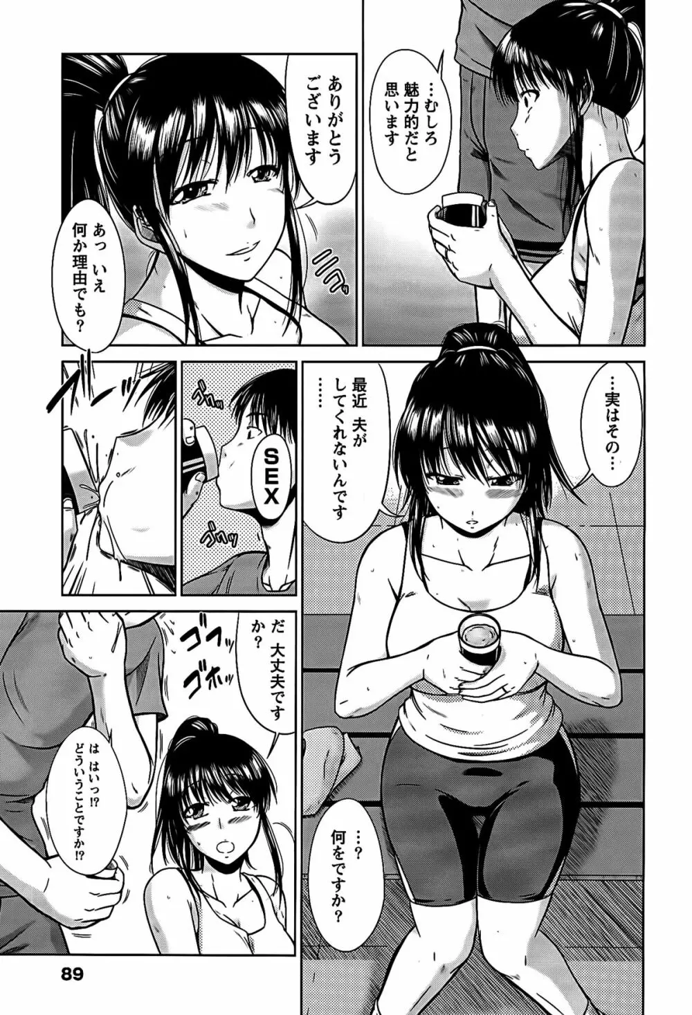 姉これ! Page.89