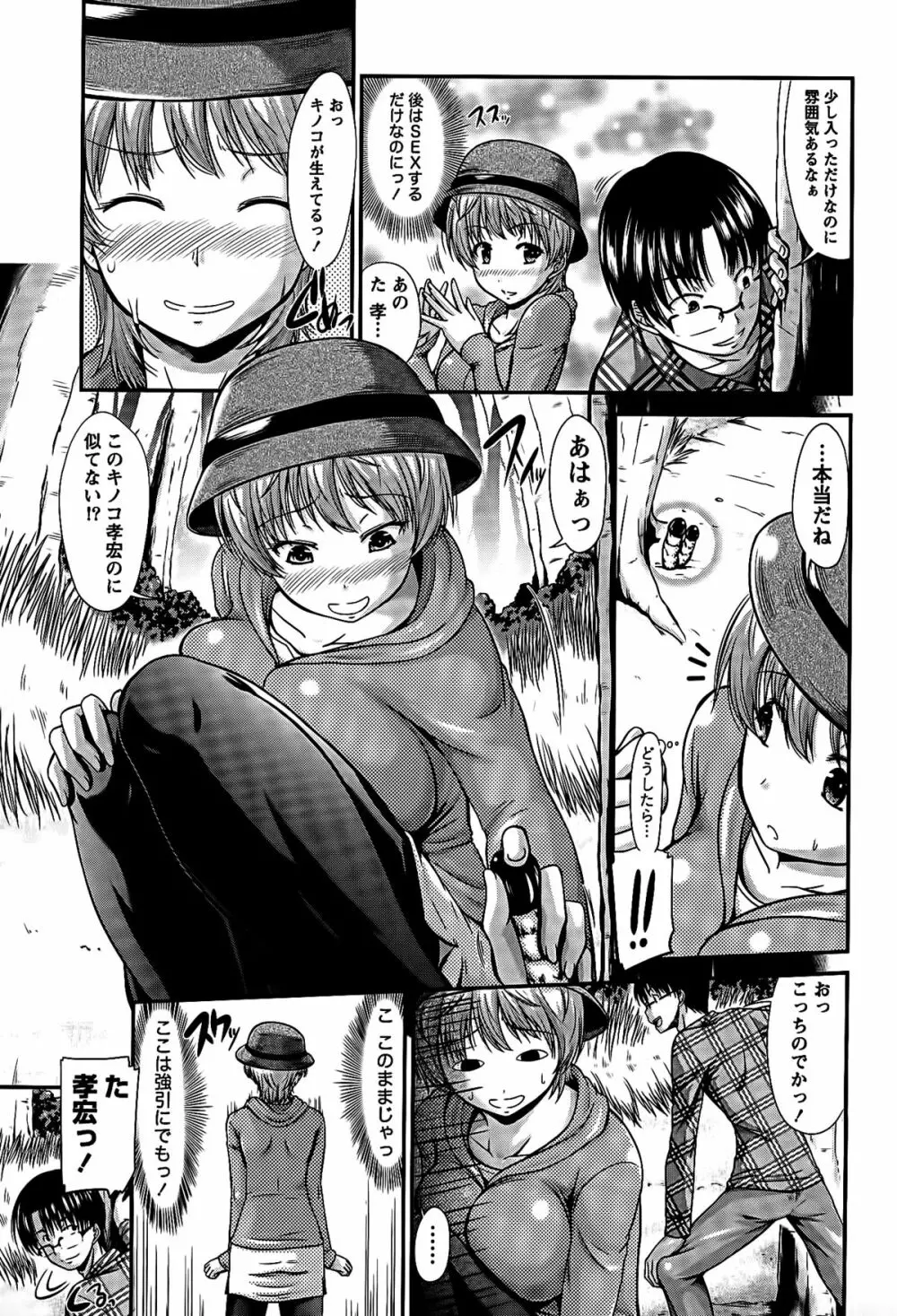 姉これ! Page.9