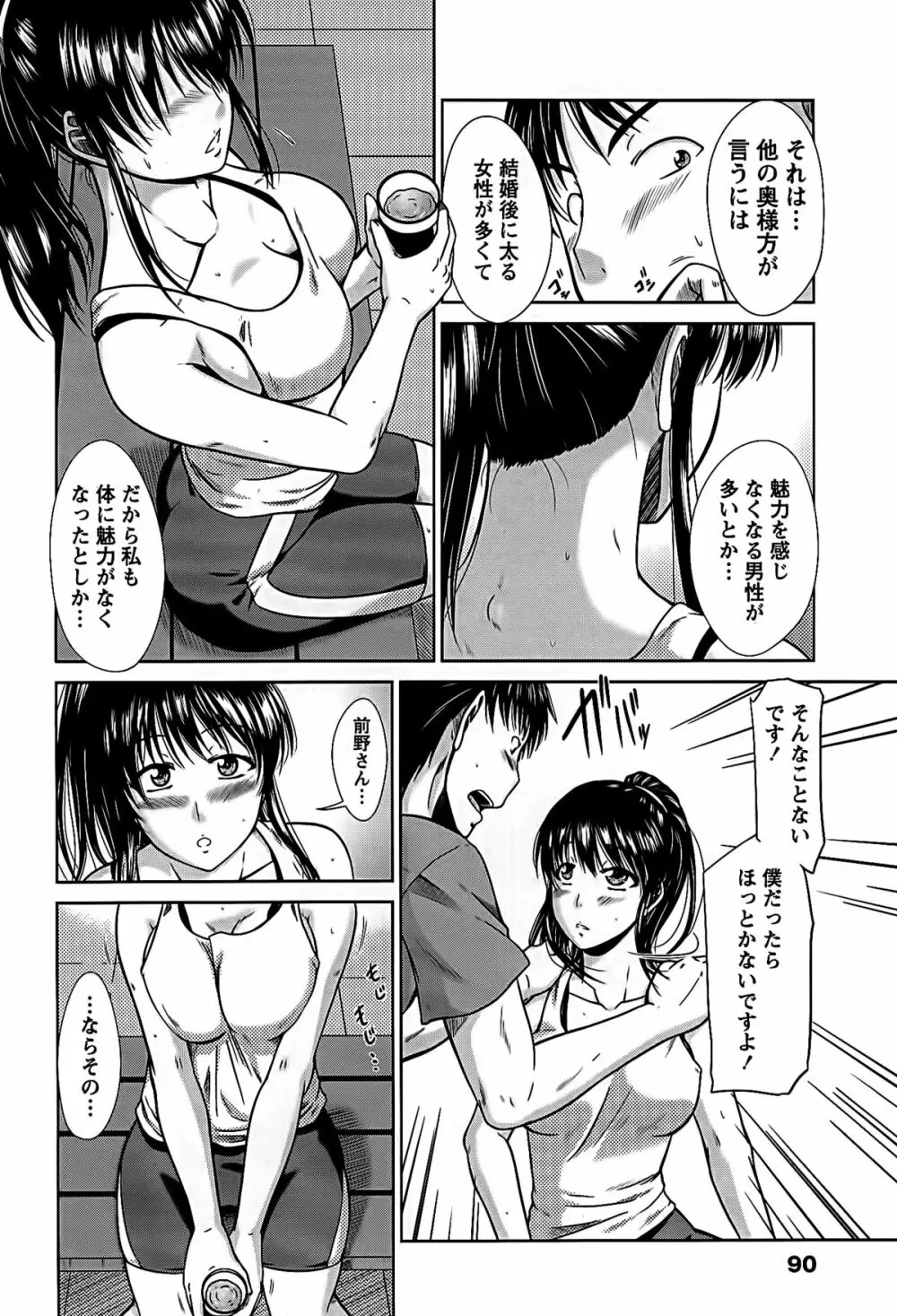 姉これ! Page.90