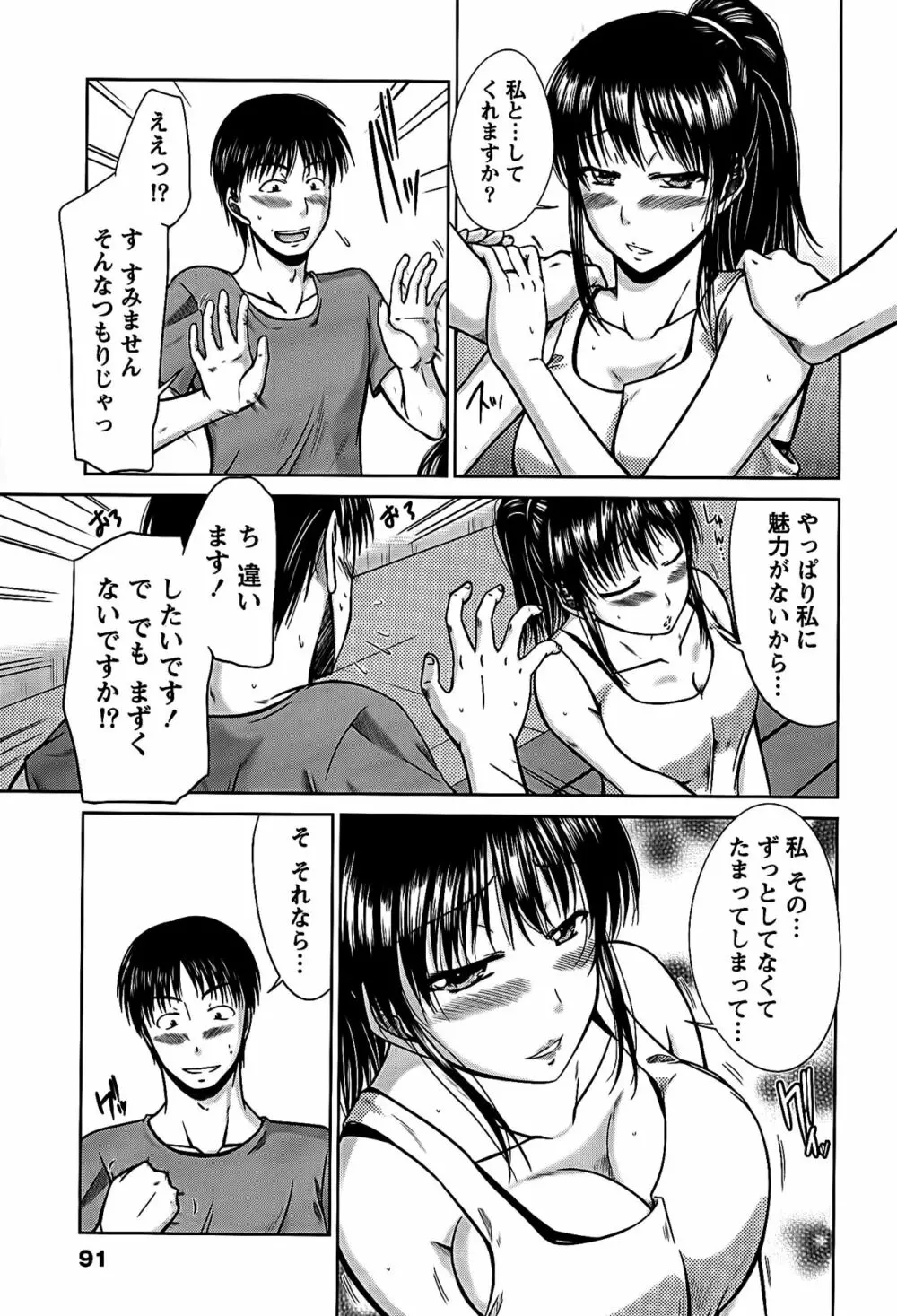 姉これ! Page.91