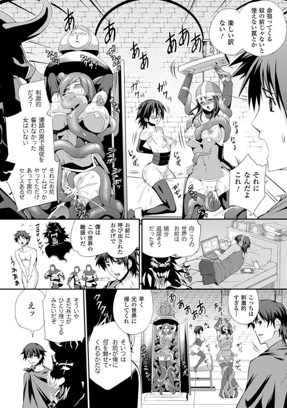 戦闘精霊～イキ続ける幻想乙女～ Page.124