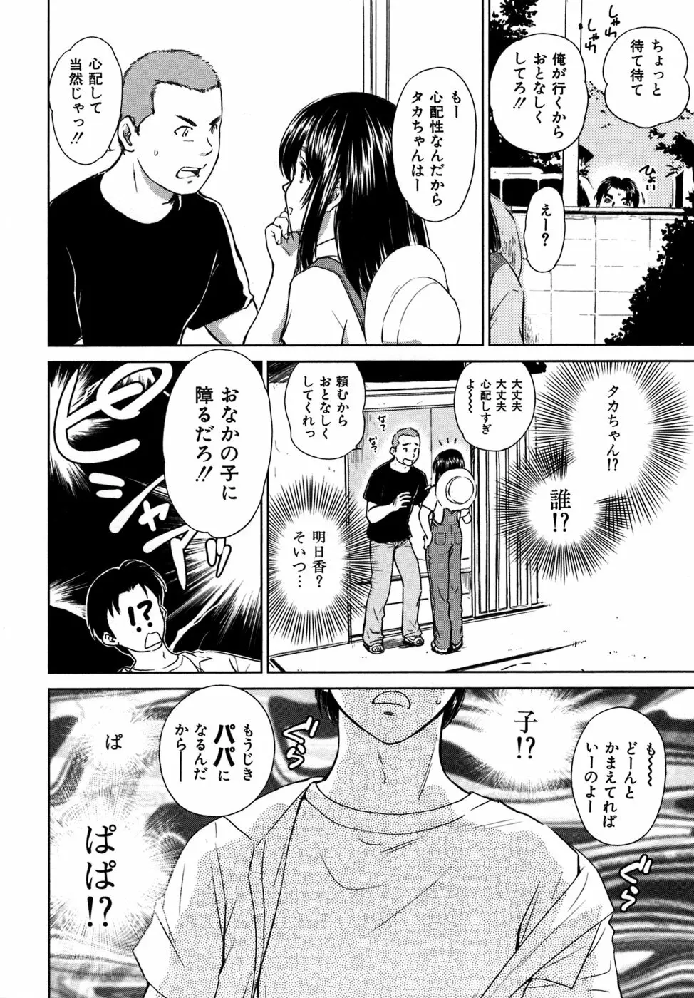 小あくま天使桃色系 03 Page.173