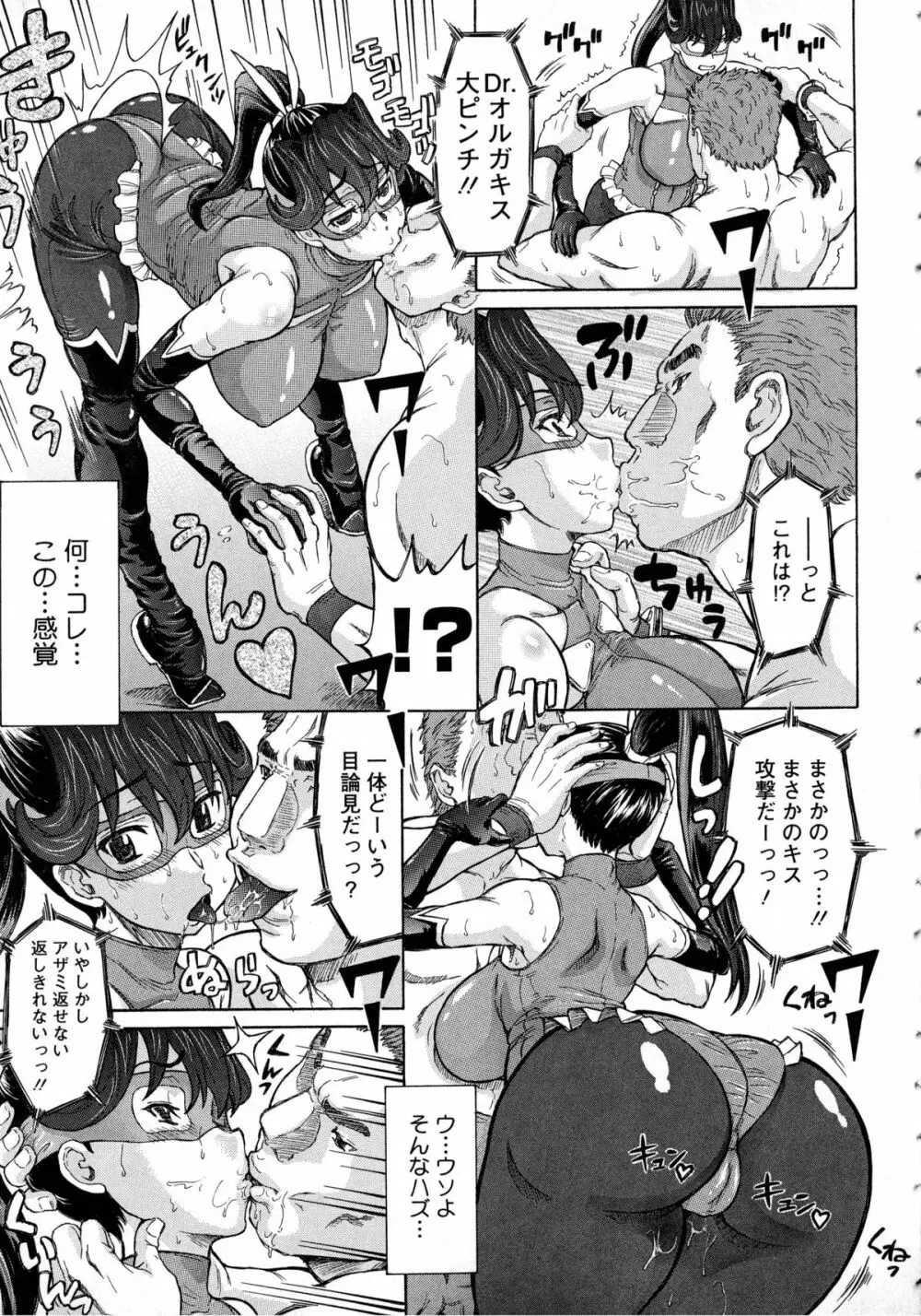 ネガティブ 哉子先生 Page.149