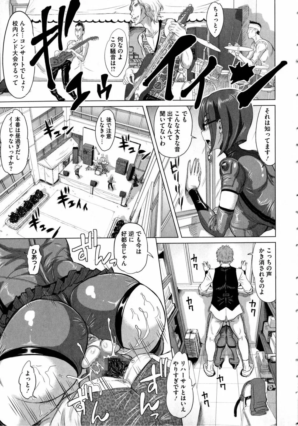 ネガティブ 哉子先生 Page.39