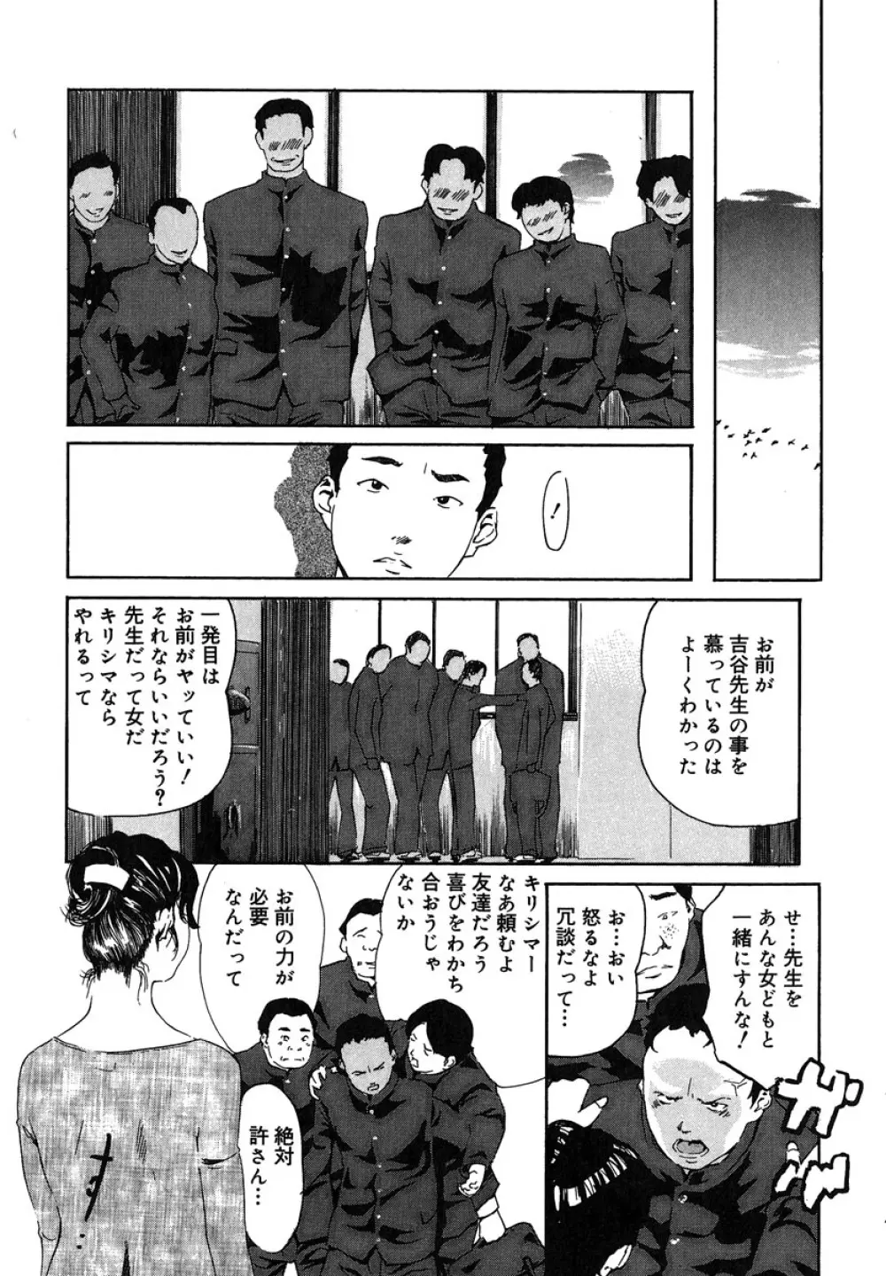 蜜壺 Page.13