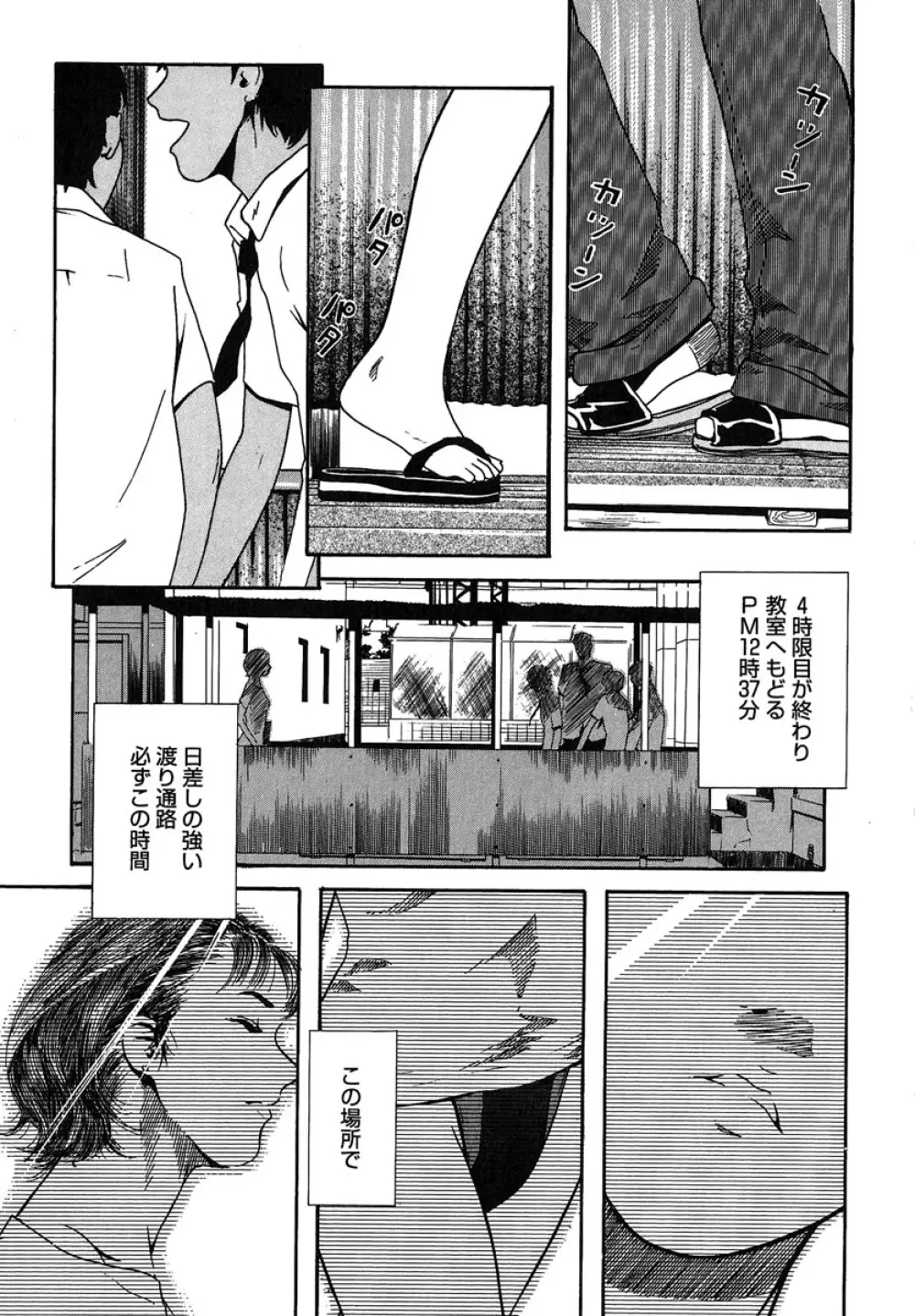 蜜壺 Page.153
