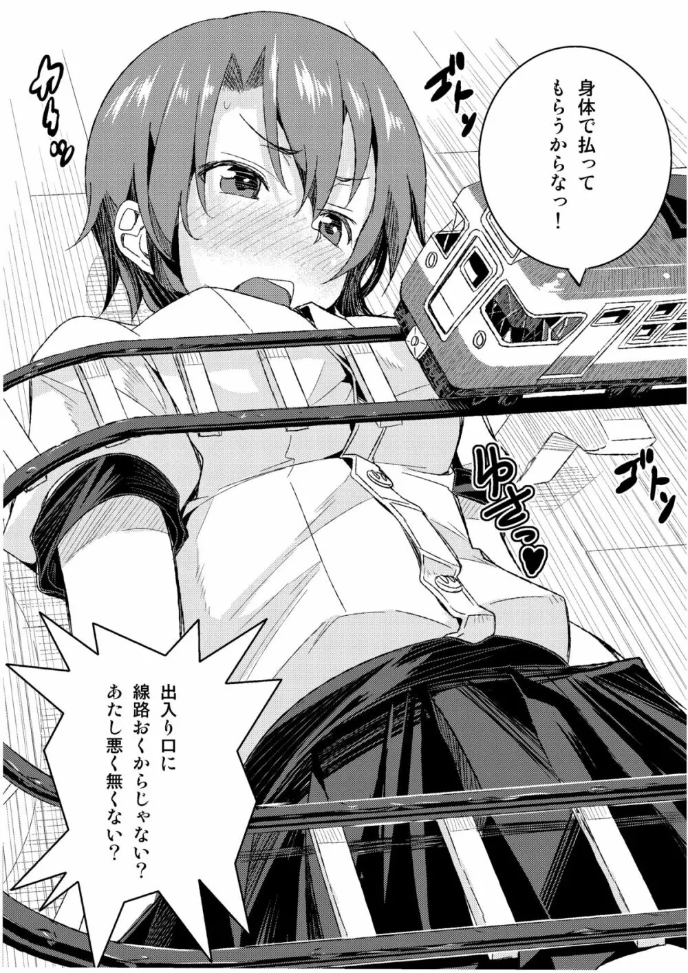 マイクローンマガジン Vol.22 Page.24