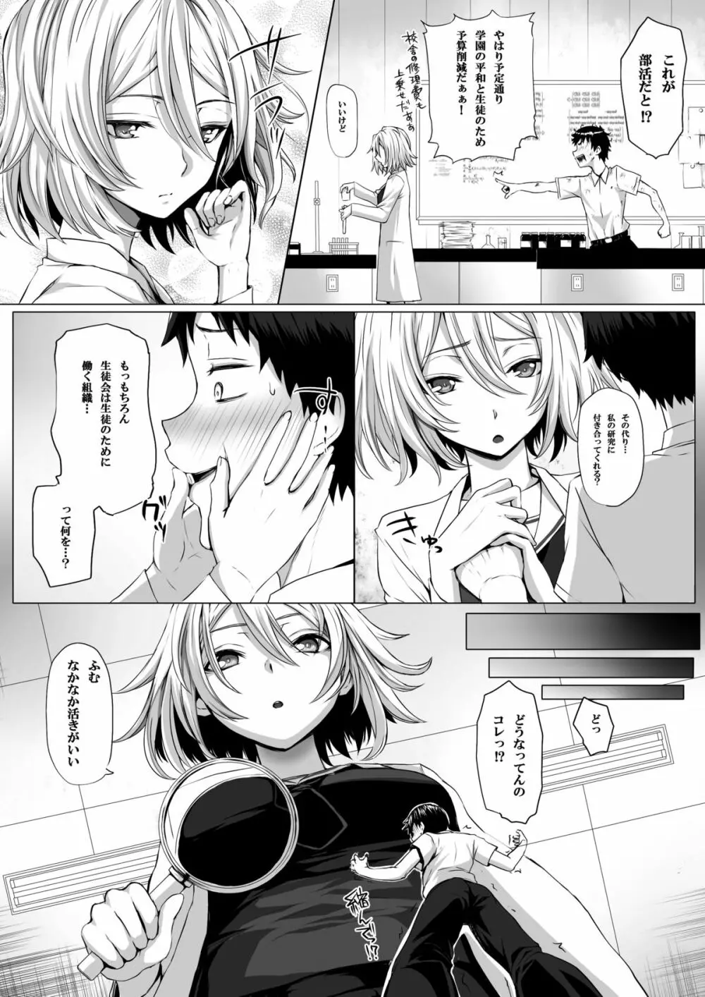 マイクローンマガジン Vol.22 Page.4