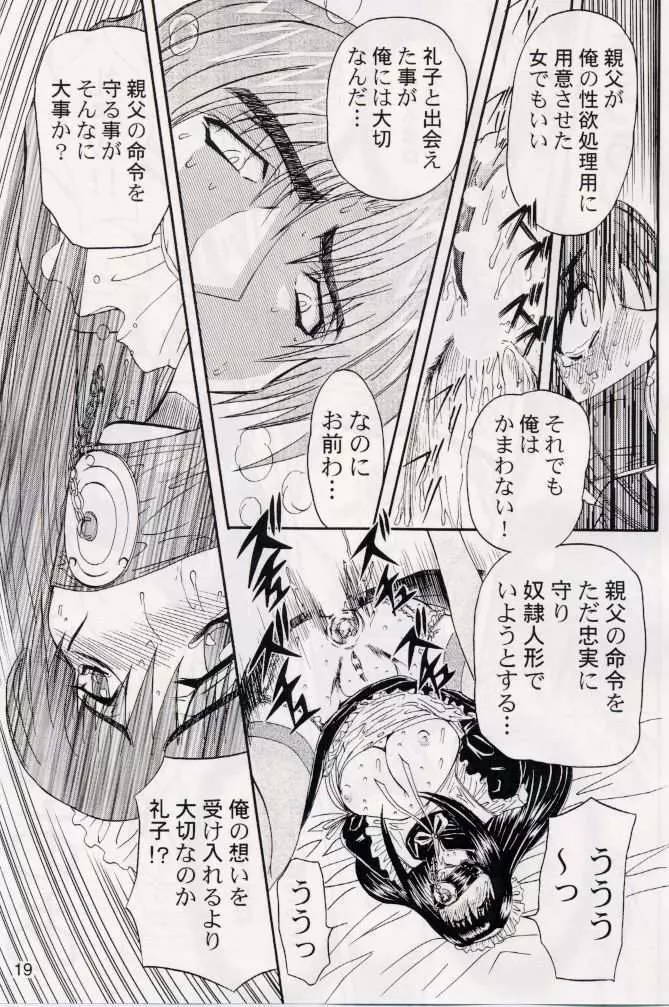 RUBBING Page.16