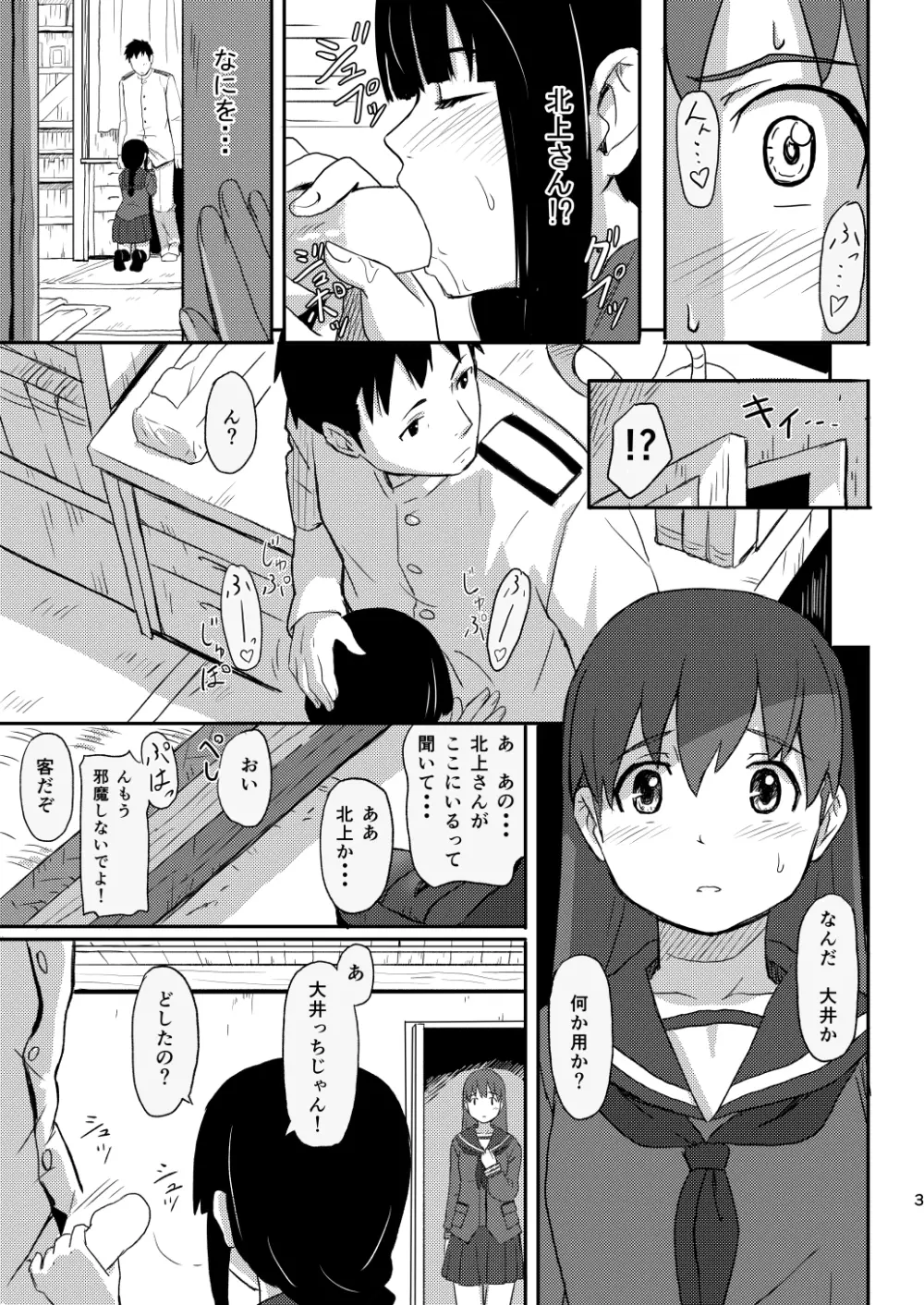 大好きな人 Page.2