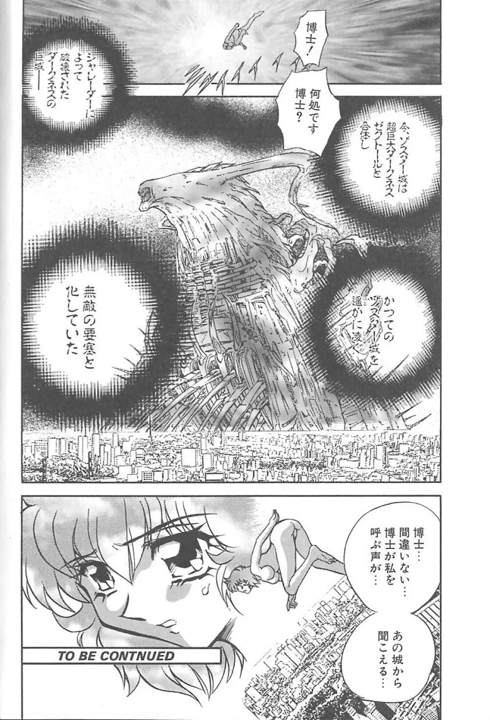 シャレーダー <サード> Page.25