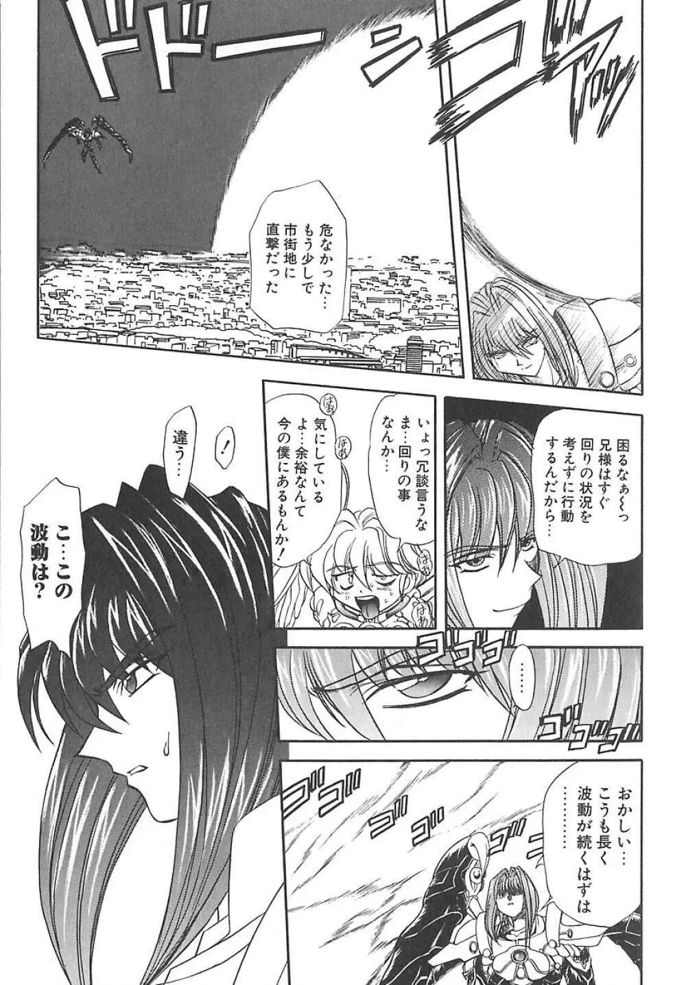 シャレーダー <サード> Page.69