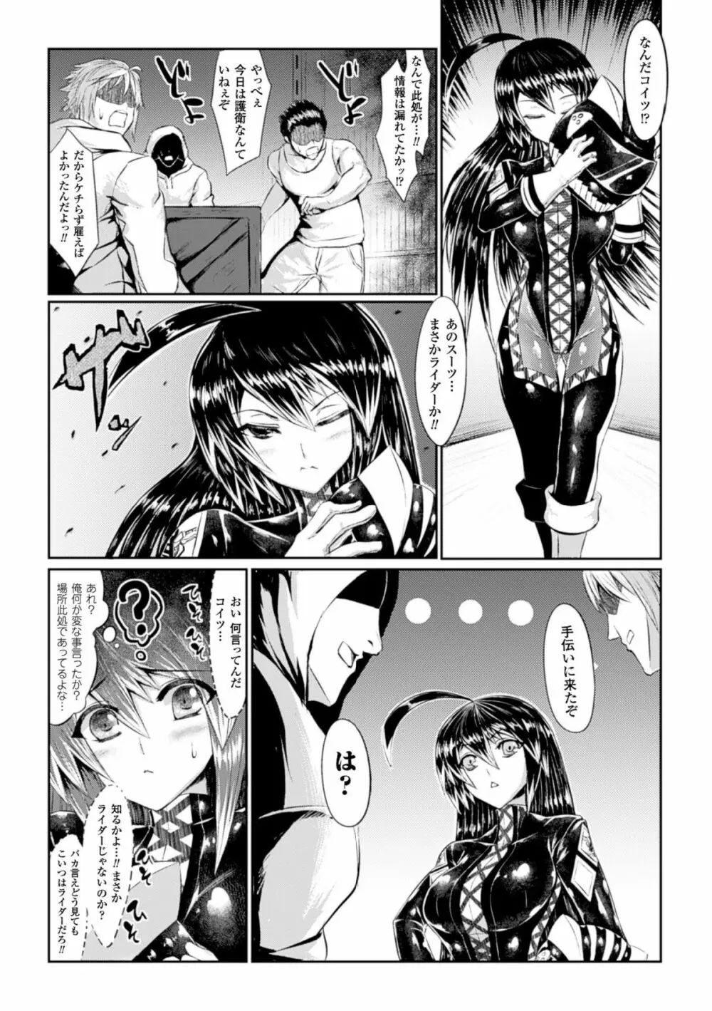 二次元コミックマガジン 完全着衣のまま犯され続ける女たち Vol.2 Page.42