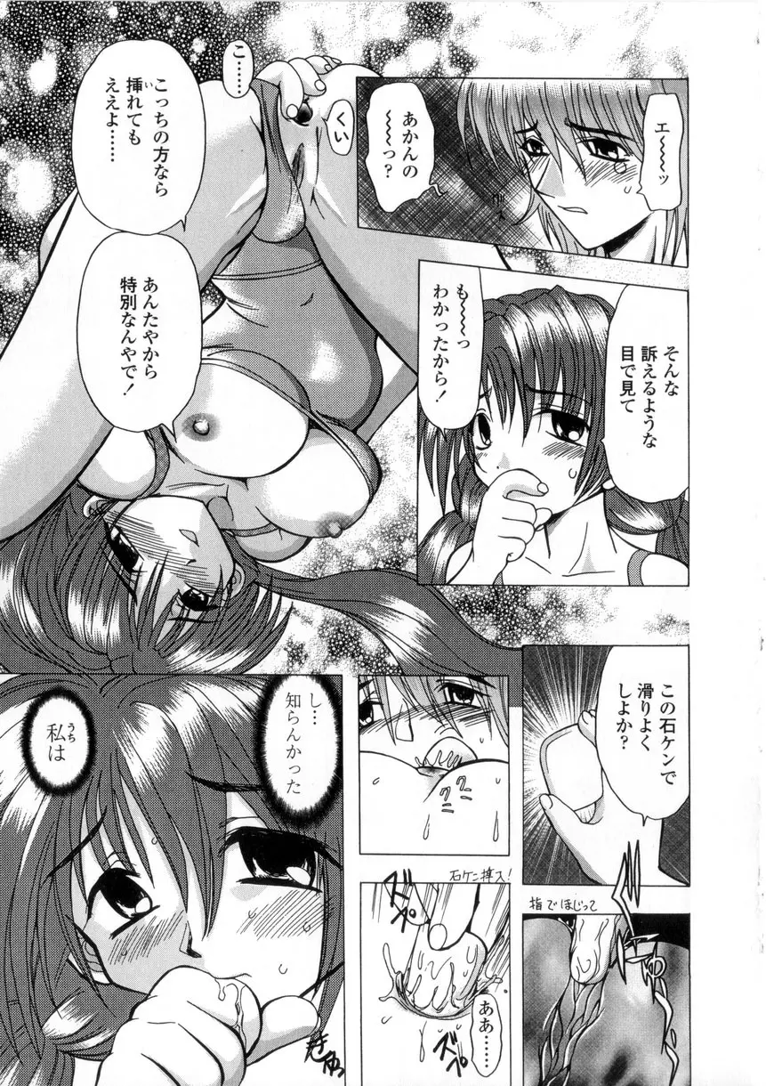 母娘居開帳 Page.157