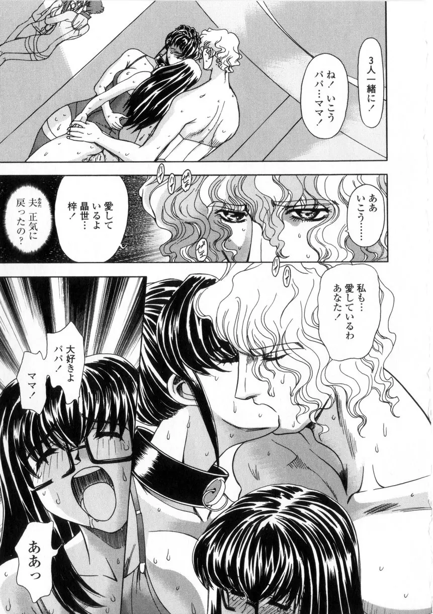 母娘居開帳 Page.60