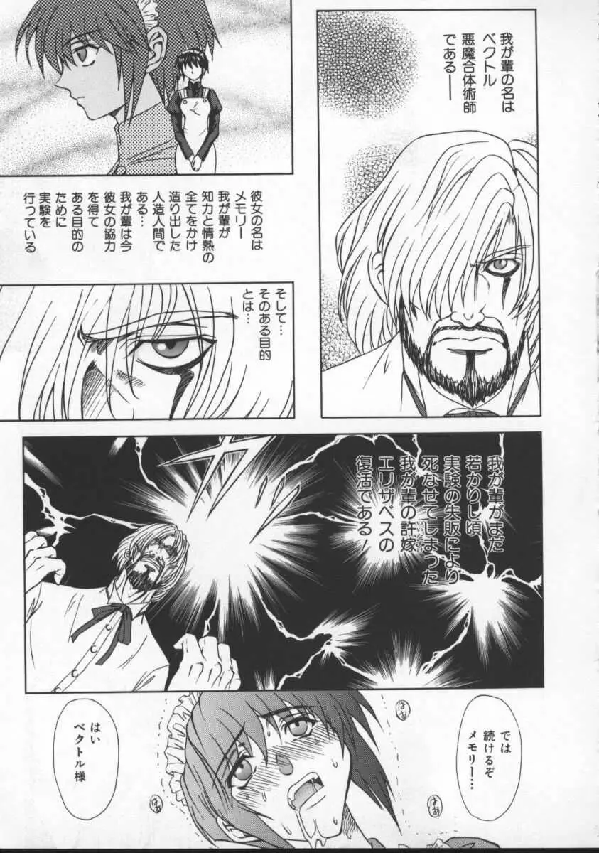 淫乱奴隷ママ Page.110