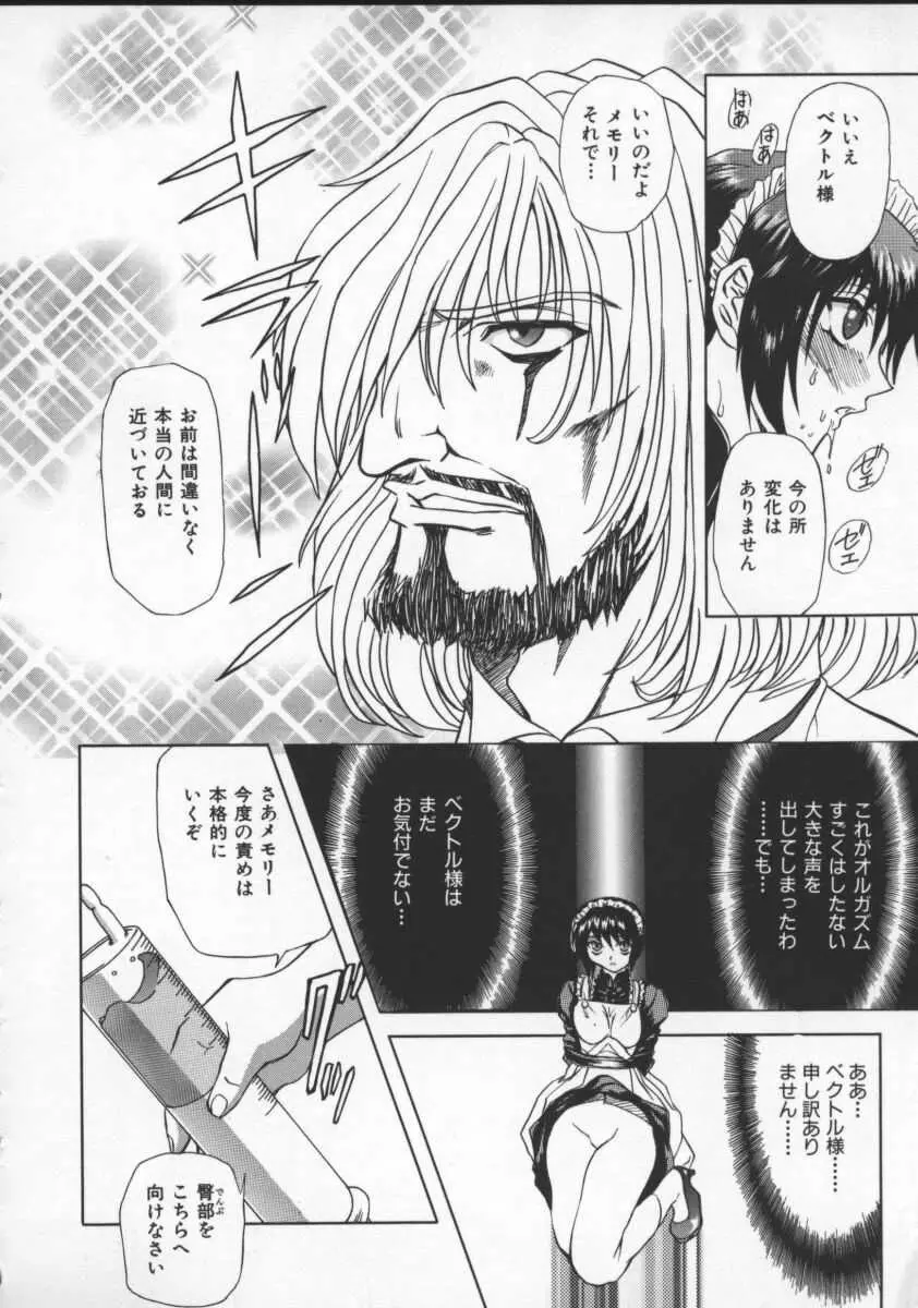 淫乱奴隷ママ Page.119