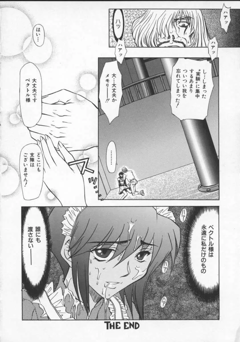 淫乱奴隷ママ Page.123