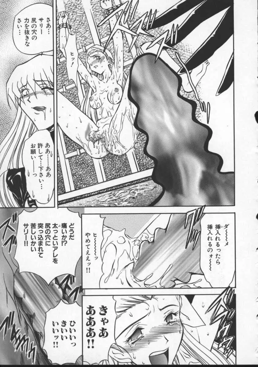 淫乱奴隷ママ Page.138