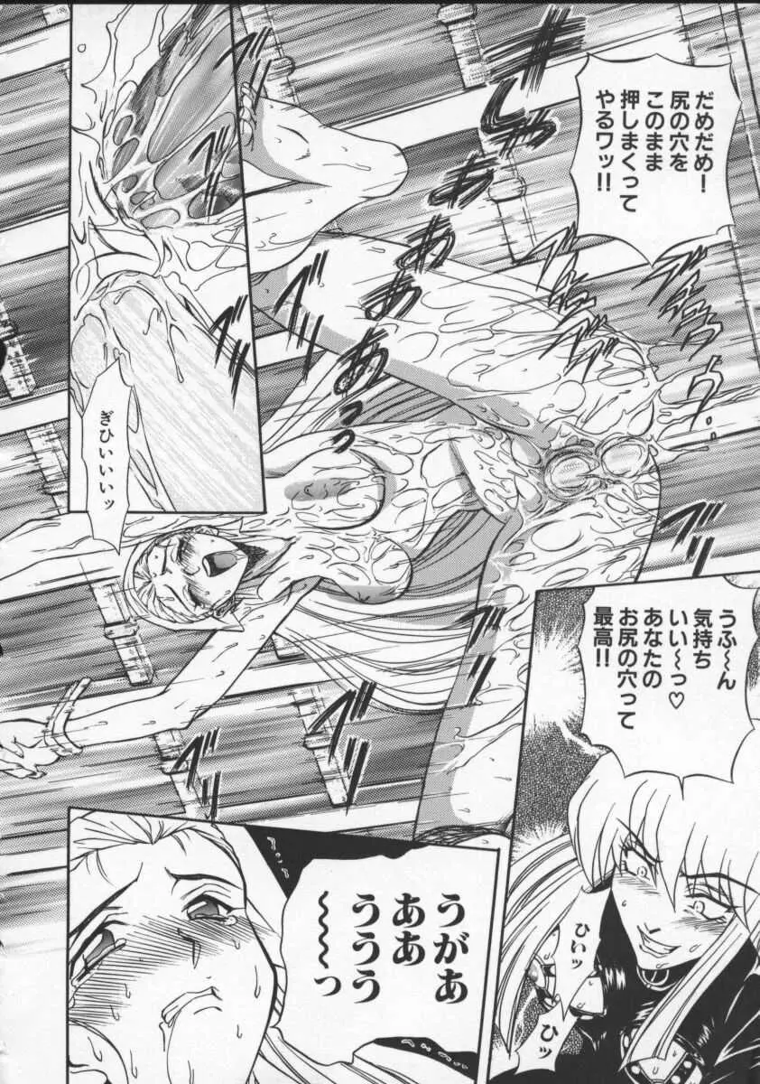 淫乱奴隷ママ Page.139