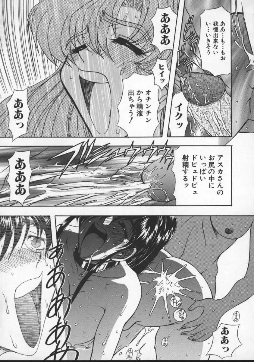 淫乱奴隷ママ Page.26