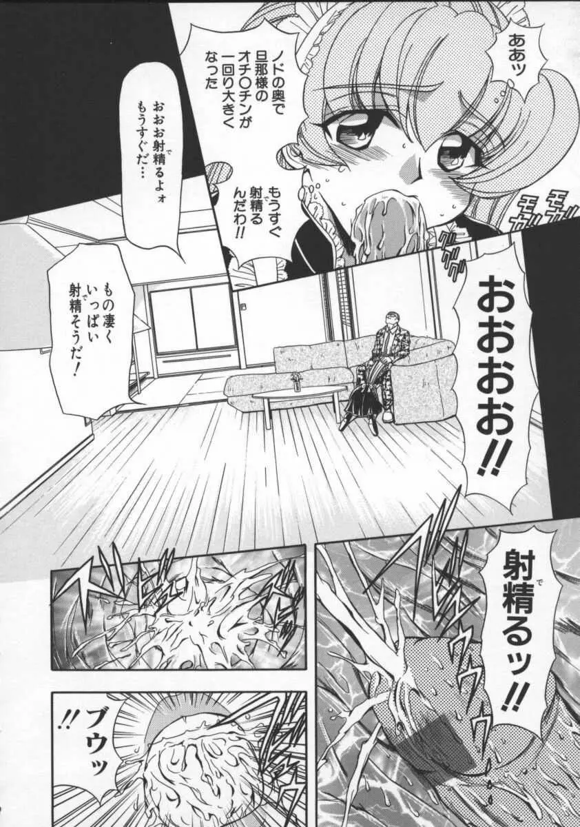 淫乱奴隷ママ Page.31