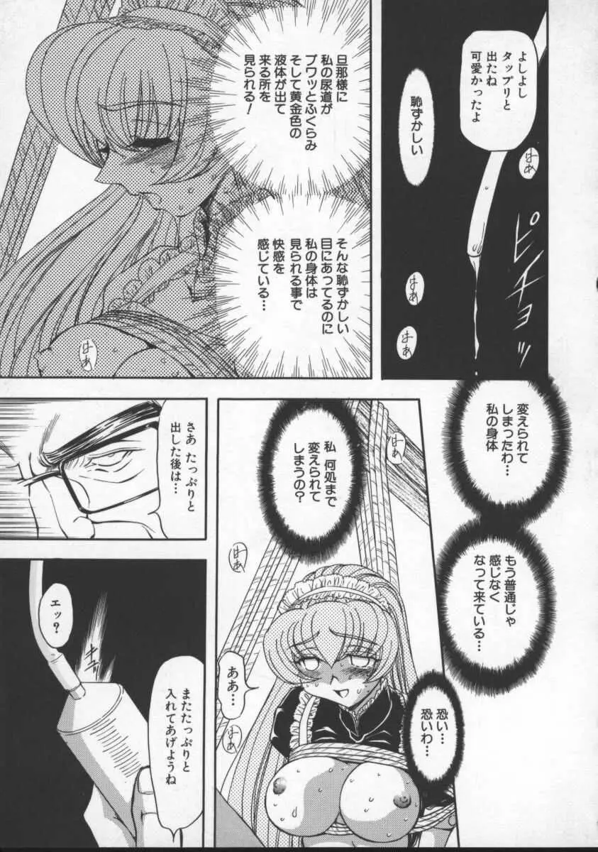 淫乱奴隷ママ Page.38