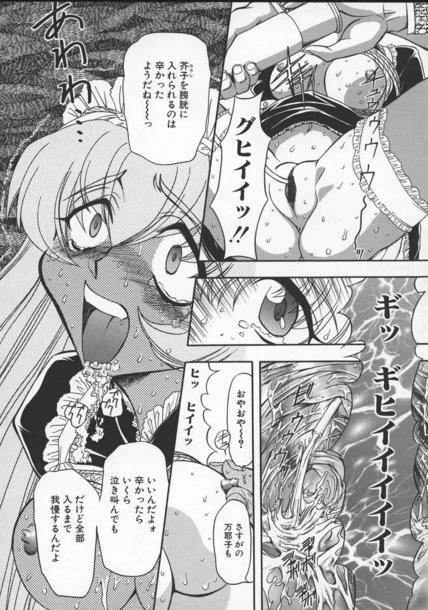 淫乱奴隷ママ Page.39