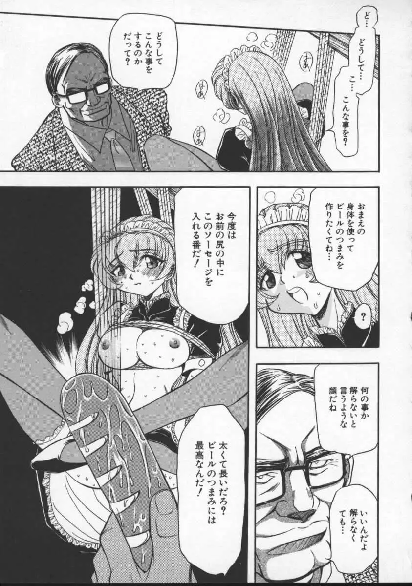 淫乱奴隷ママ Page.40