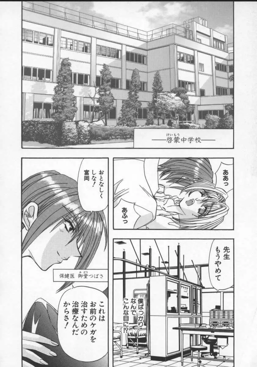 淫乱奴隷ママ Page.49