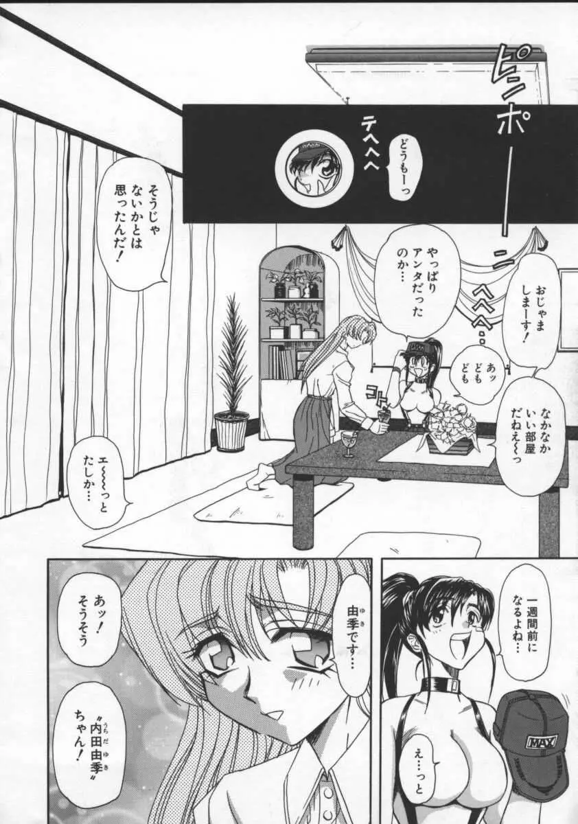 淫乱奴隷ママ Page.5