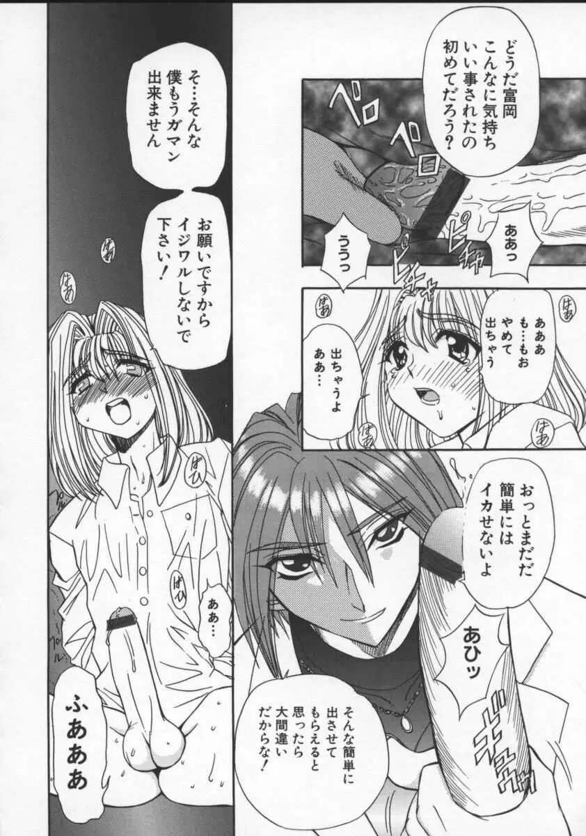 淫乱奴隷ママ Page.55