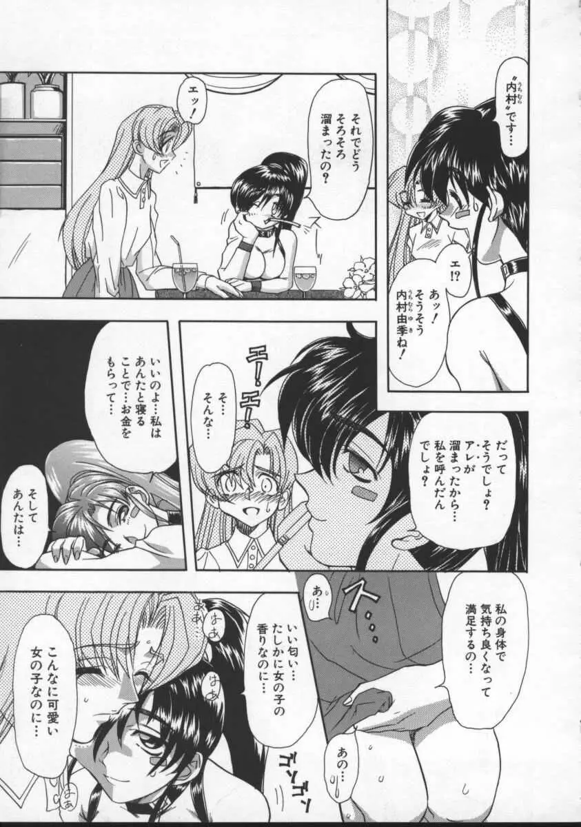 淫乱奴隷ママ Page.6