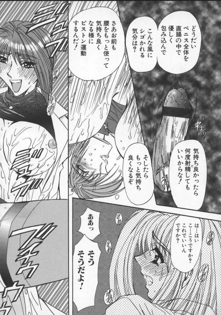 淫乱奴隷ママ Page.65