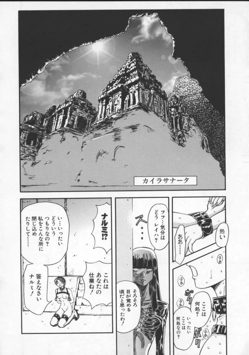 淫乱奴隷ママ Page.69