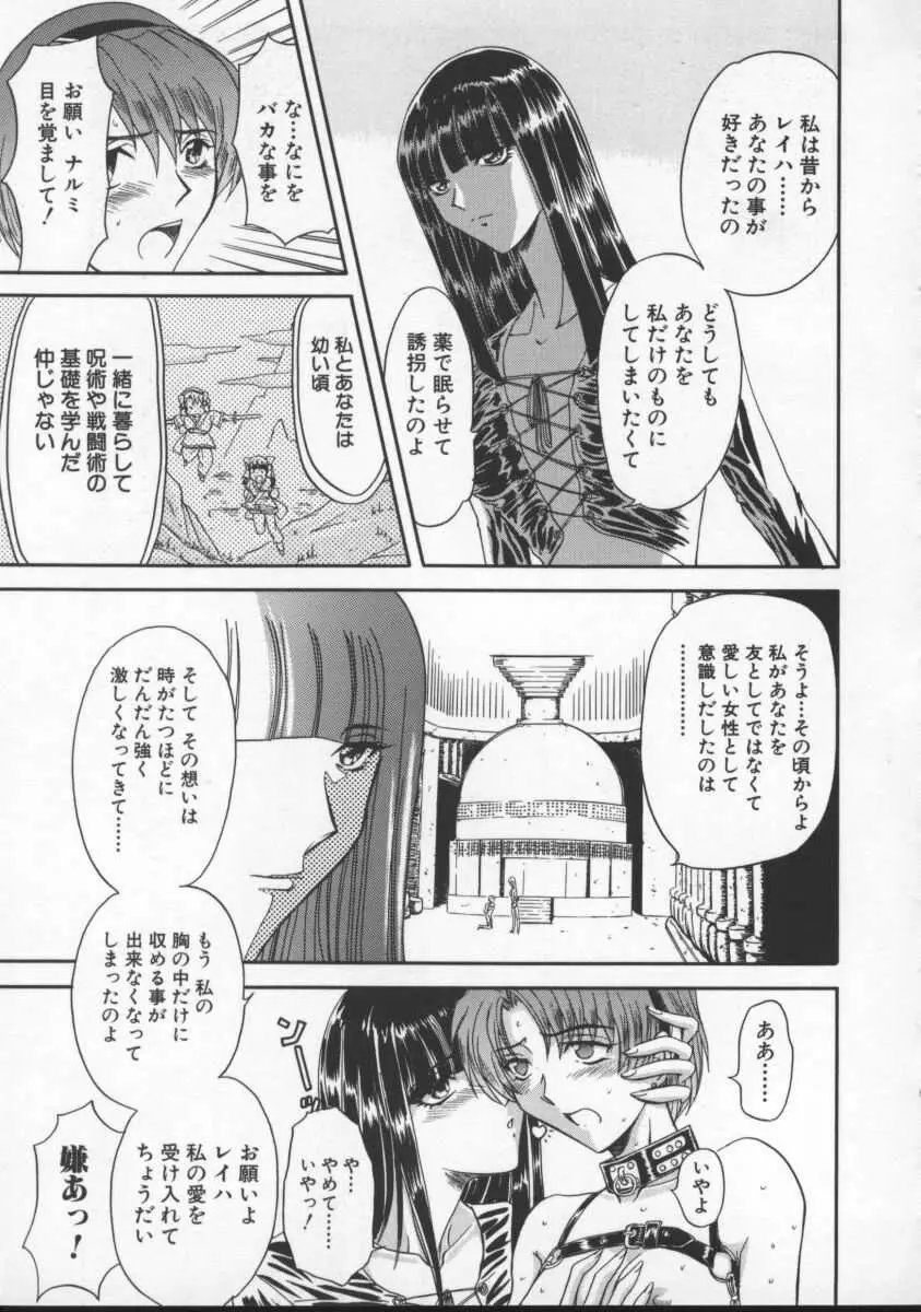 淫乱奴隷ママ Page.70