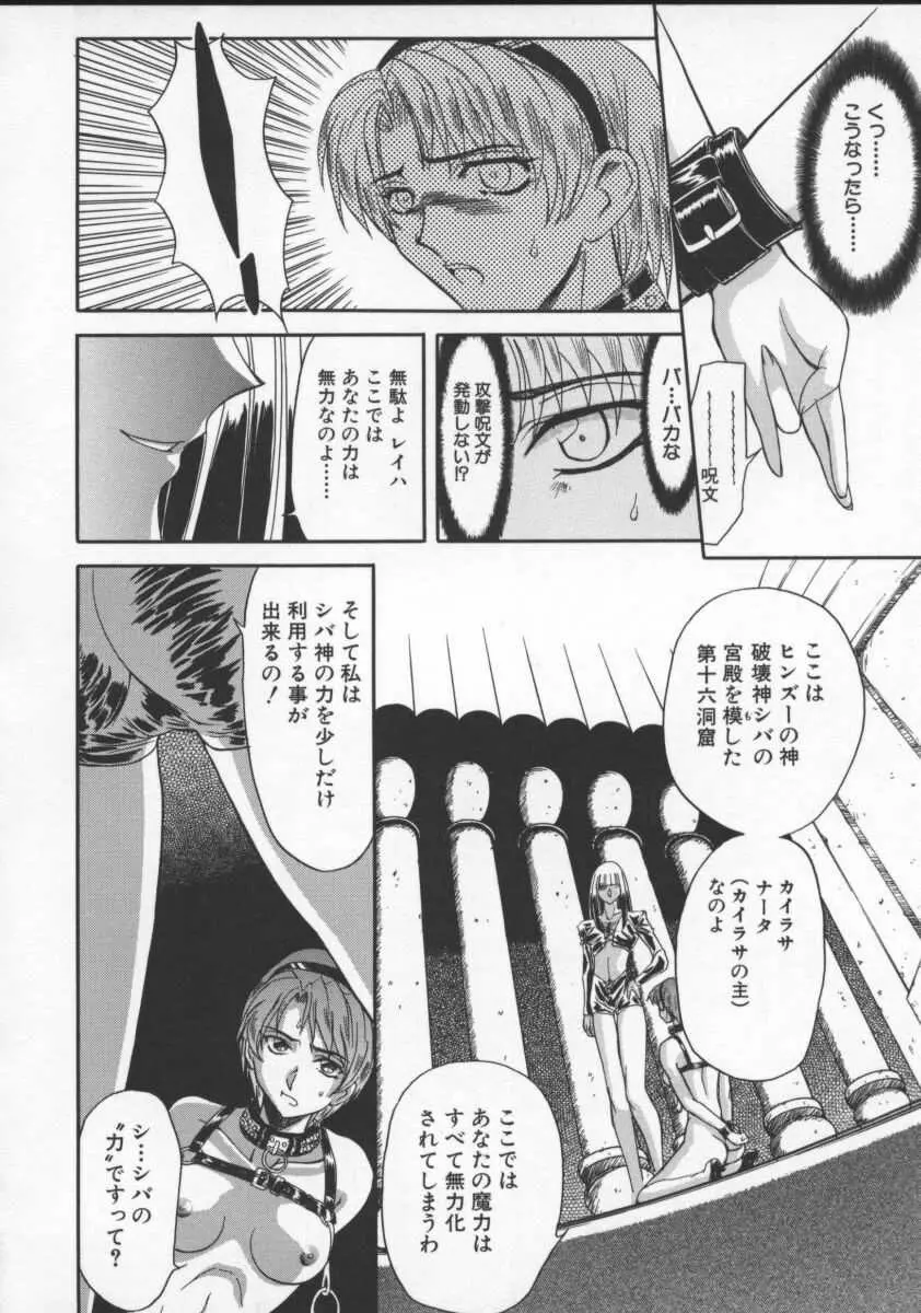 淫乱奴隷ママ Page.71