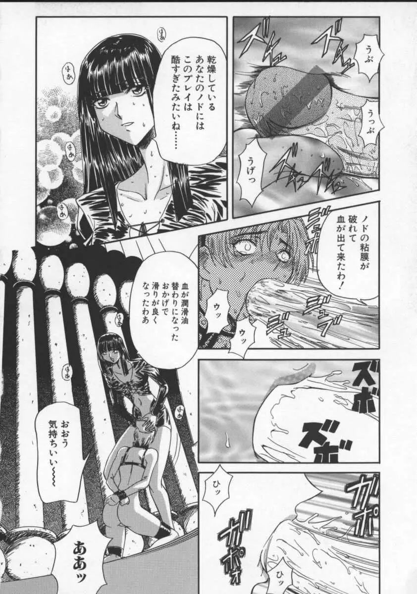 淫乱奴隷ママ Page.73