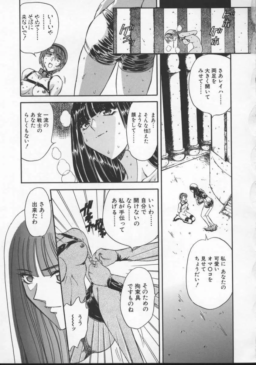 淫乱奴隷ママ Page.76