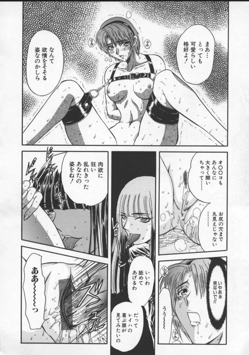 淫乱奴隷ママ Page.77