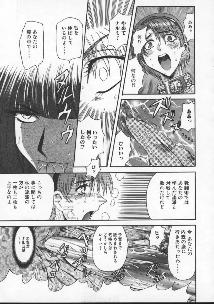 淫乱奴隷ママ Page.78