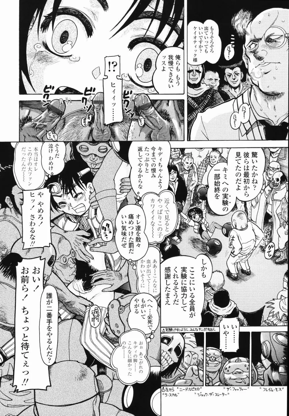 J・R -Junior Rape- Page.26
