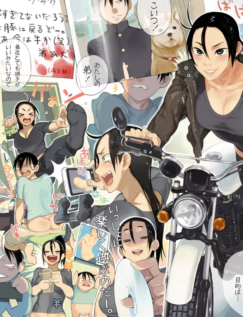 僕のお姉ちゃんでいいじゃない! Page.4