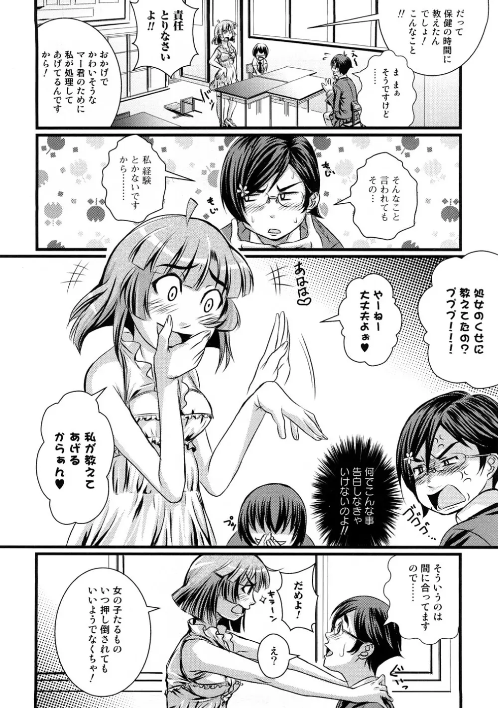 絶頂母子 3 Page.55