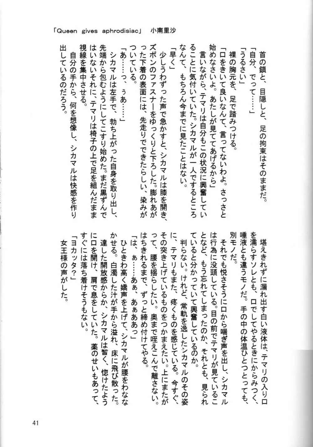 A ～暑中御見舞～ Page.40